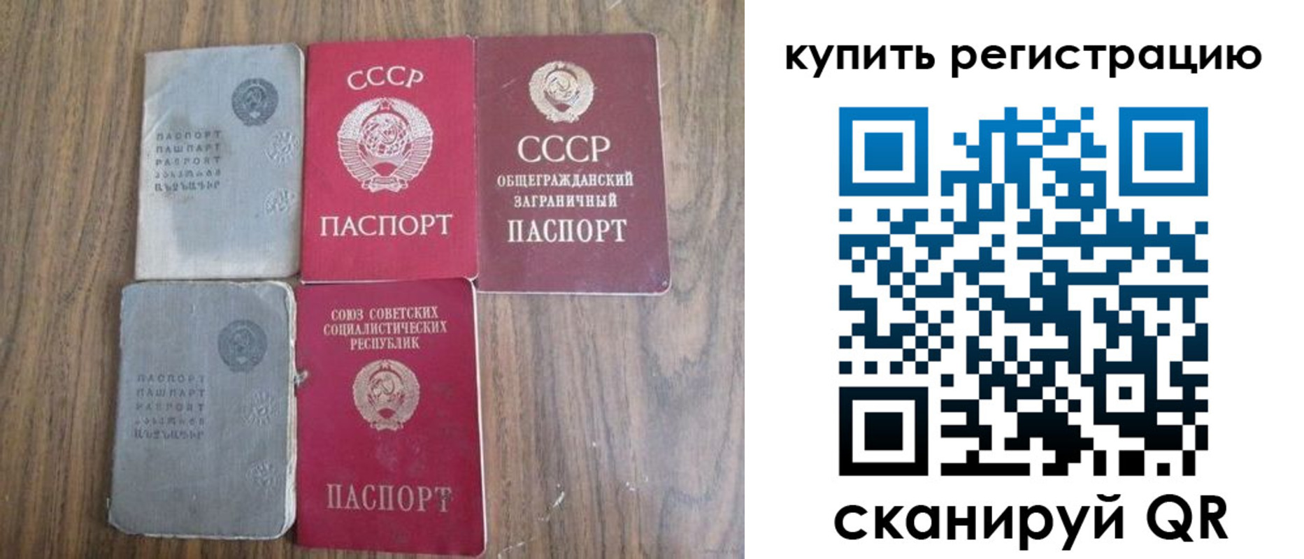 прописка для школы в Камызяке