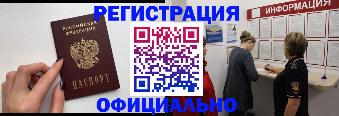временная регистрация адрес в Камызяке