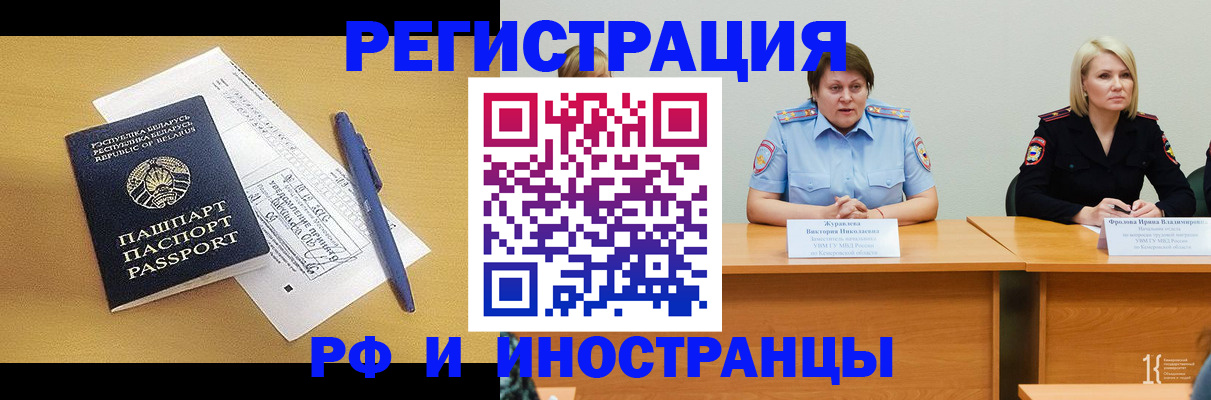 купить прописку в Камызяке