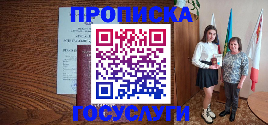 временная регистрация адрес в Камызяке