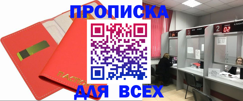 пропишу в квартире в Камызяке