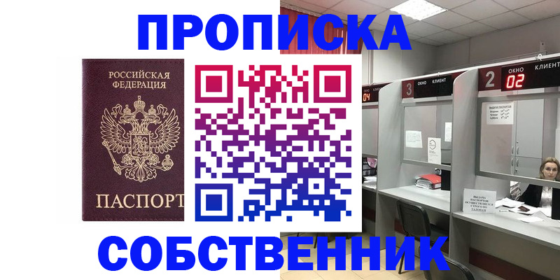 прописка для военкомата в Камызяке