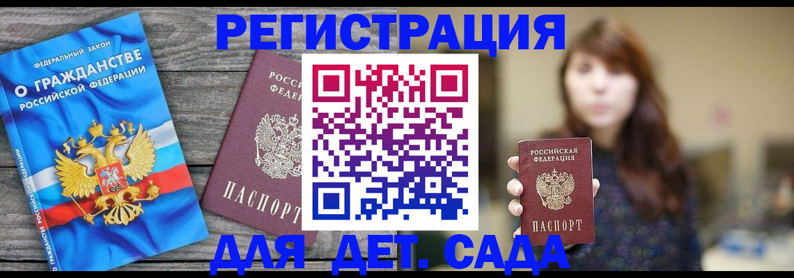 временная регистрация законно в Камызяке
