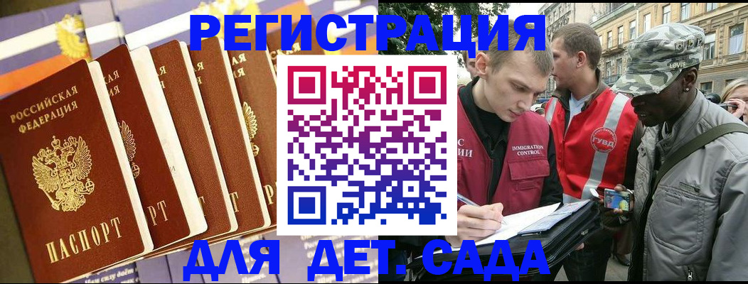 временная регистрация адрес в Камызяке