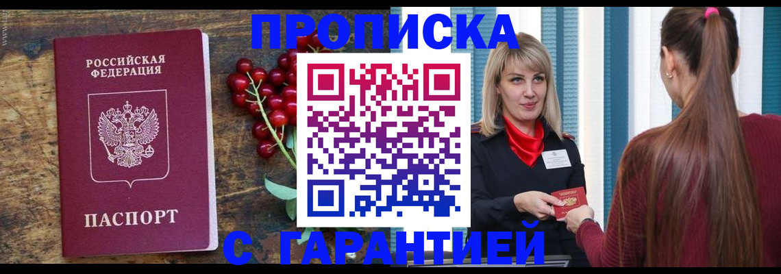 временная регистрация поиск в Камызяке