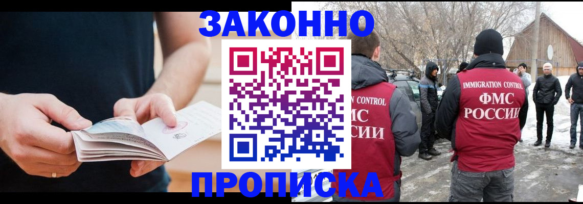 временная регистрация собственник в Камызяке