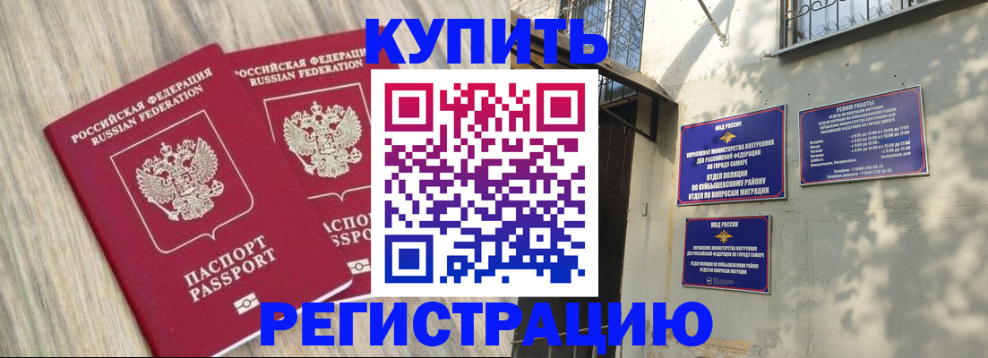 прописка паспорт в Камызяке
